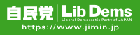 自民党バナー